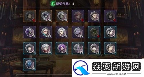 影之刃2记忆气息有什么用