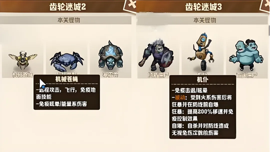 向僵尸开炮S3赛季全新训练关卡上线时间介绍