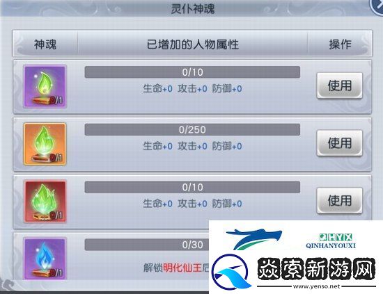 太古神王灵仆怎么提升
