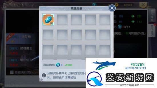 太古神王灵仆怎么提升