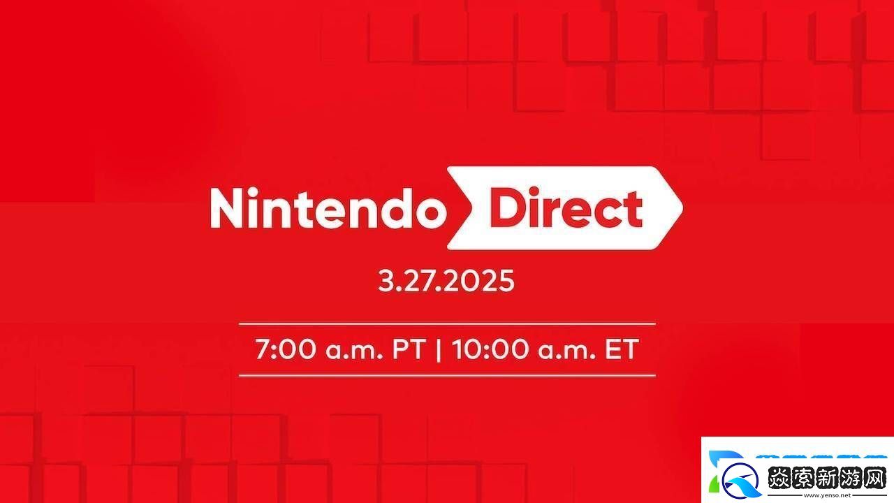 任天堂直面会预告