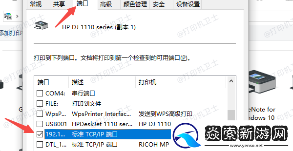 惠普打印机ip地址怎么查