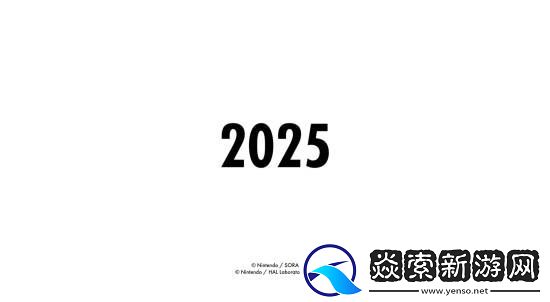 樱井政博星之卡比新作！2025年登陆Switch2