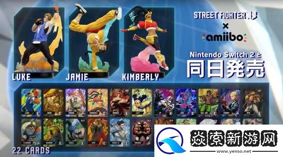 街头霸王6登陆Switch2