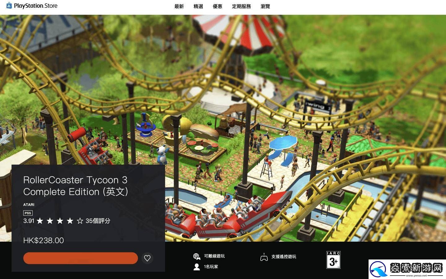 过山车大亨3完整版登陆PS5及Xbox系列主机