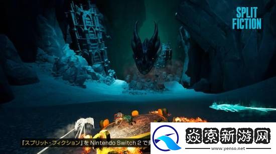 双影奇境将登陆Switch2！6月5日同步主机首发