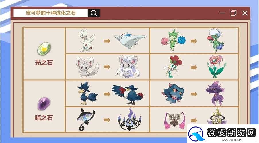 宝可梦大探险小拳石进化绝了!零失误教学+隐藏特效全解析jpg