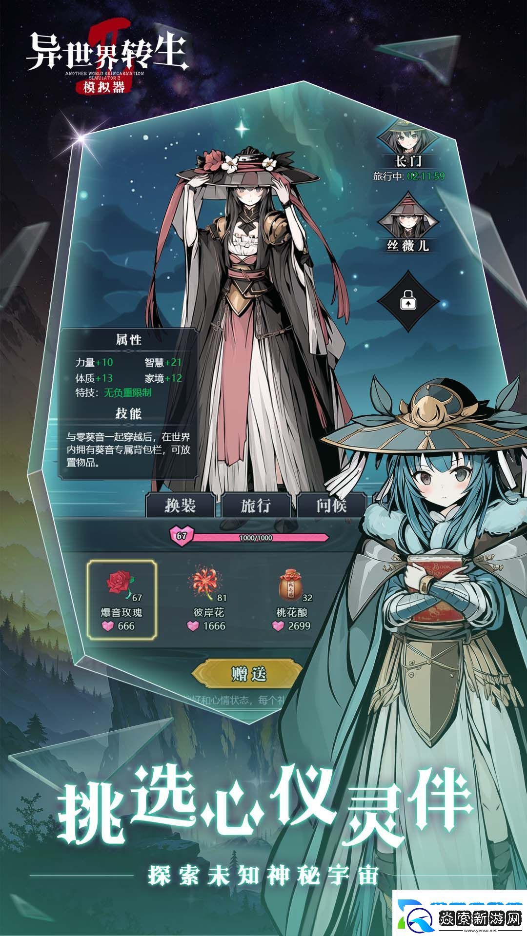 异世界转生模拟器2无修版手游app你将度过不一样的人生异世界转生模拟器2无修版