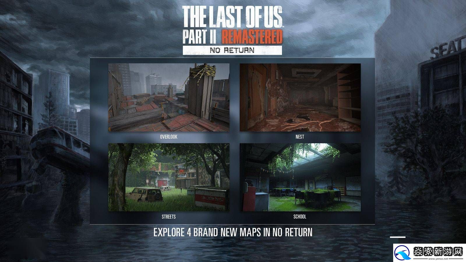 最后生还者2重制版PC版4月上线