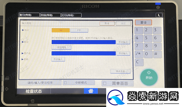 网络打印机怎么共享给多台电脑