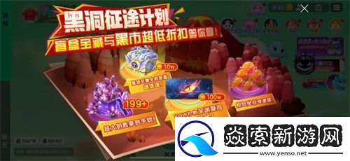 球球大作战S4赛季4月1日正式开启！全新生存模式迎战黑洞军团