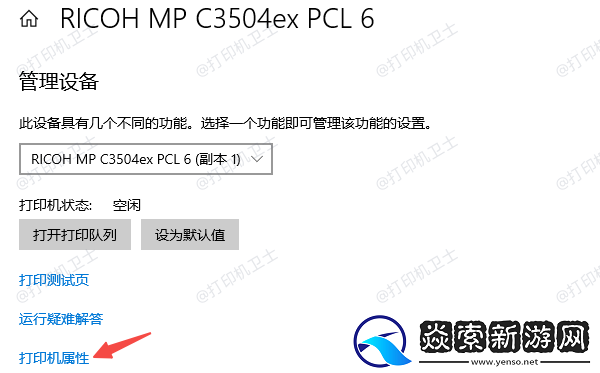 网络打印机怎么共享给多台电脑