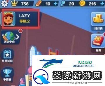 地铁跑酷小狐狸购买获取途径