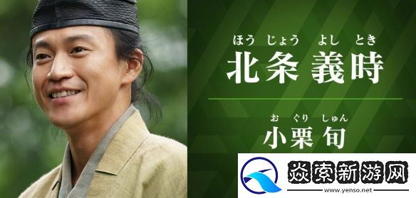 新垣结衣出演NHK大河剧镰仓殿的13人