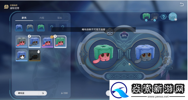 崩坏星穹铁道1.6异宠拾遗培育任务完成方法攻略一览