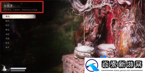 黑神话悟空白衣秀士在哪