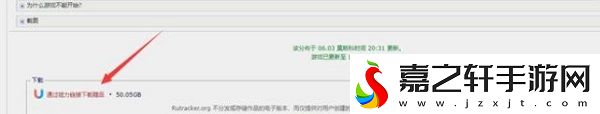 rutracker游戏搜索方法