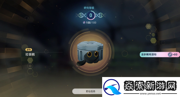 崩坏星穹铁道1.6异宠拾遗培育任务完成方法攻略一览