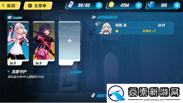 崩坏3手游app3D动漫渲染次世代动作手游崩坏3手游下载