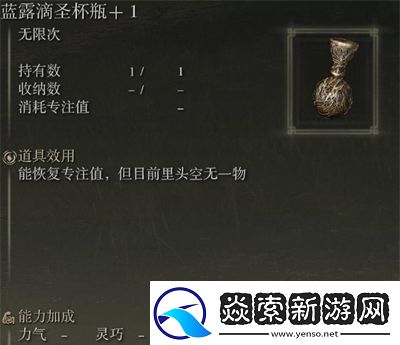 艾尔登法环法师怎么回蓝