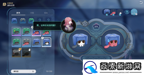 崩坏星穹铁道1.6异宠拾遗培育任务完成方法攻略一览