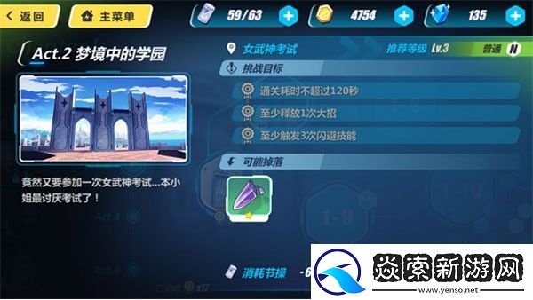 崩坏3手游app3D动漫渲染次世代动作手游崩坏3手游下载