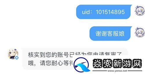 原神被封号了怎么解封