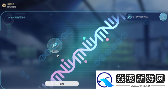 崩坏星穹铁道1.6异宠拾遗培育任务完成方法攻略一览