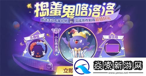 球球大作战S4赛季4月1日正式开启！全新生存模式迎战黑洞军团