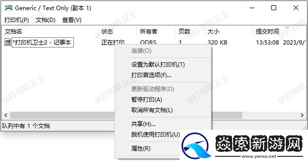 打印机不受控制一直打印