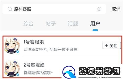 原神被封号了怎么解封