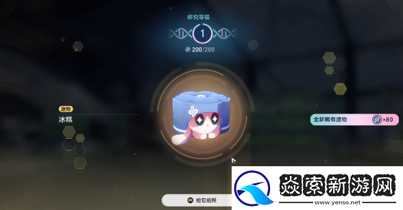 崩坏星穹铁道1.6异宠拾遗培育任务完成方法攻略一览