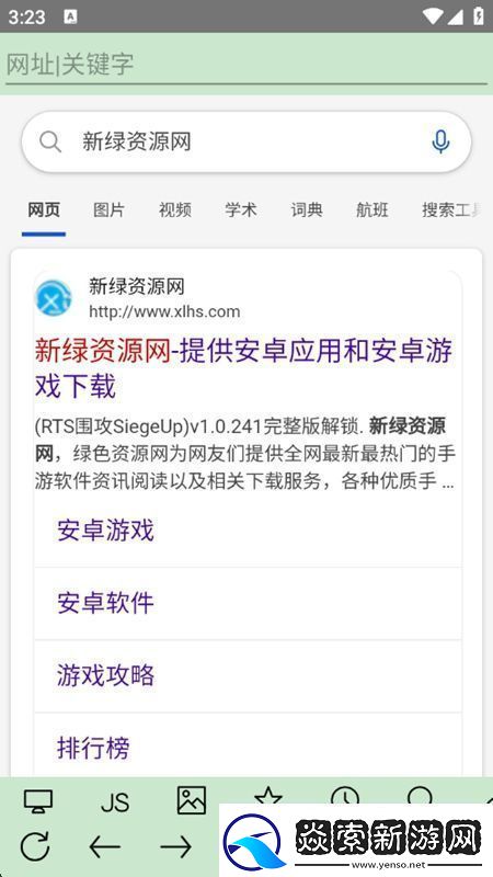 超微浏览器uWeb最新手机版无广告版