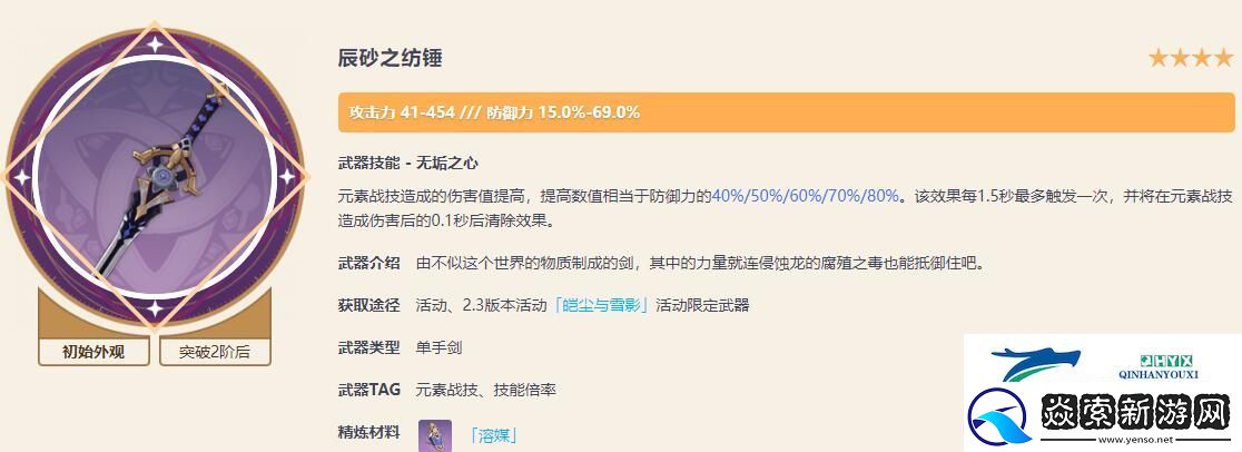 原神千织武器推荐