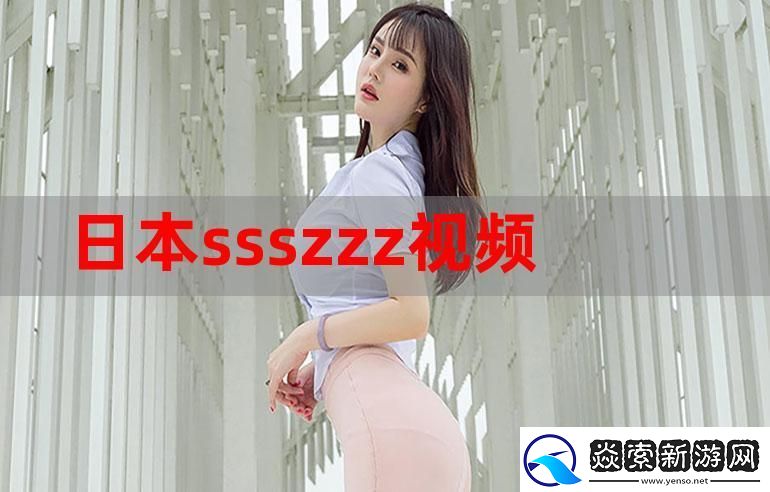 wwwsss中国女人稳居榜首