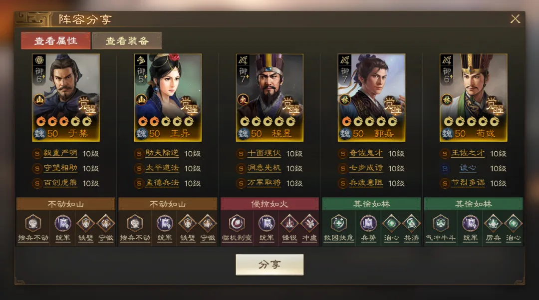 三国志战棋版北伐悍将推荐阵容PK赛季北伐悍将阵容码