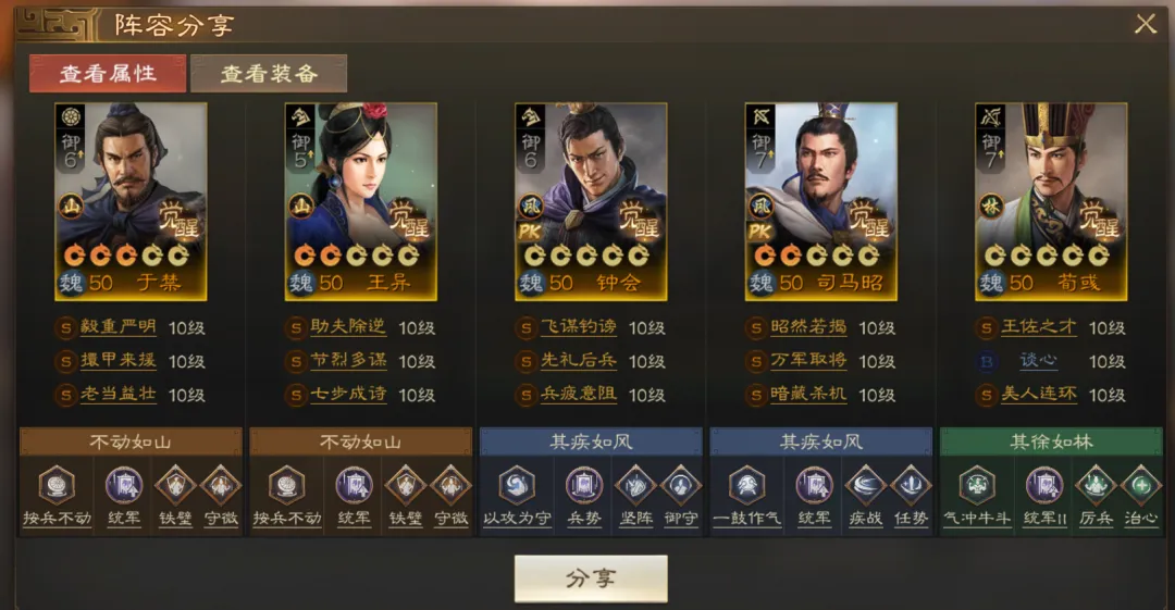 三国志战棋版北伐悍将推荐阵容PK赛季北伐悍将阵容码