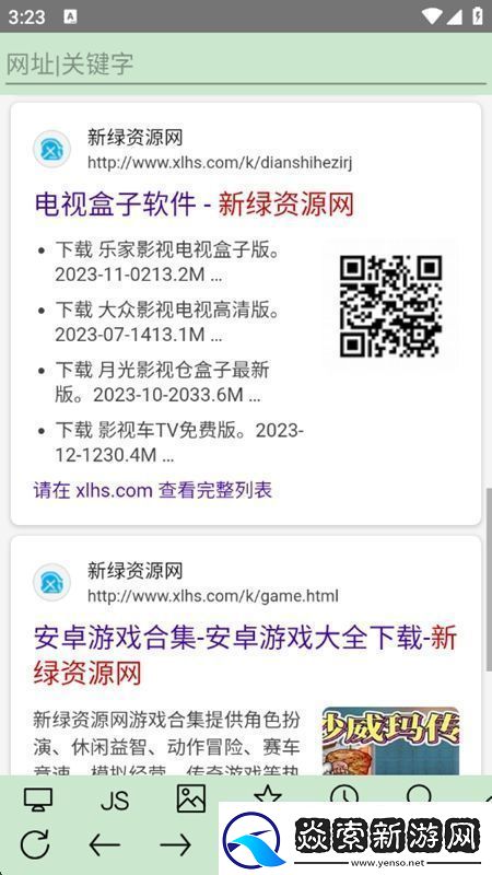 超微浏览器uWeb最新手机版无广告版