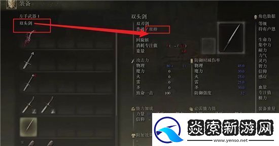 老头环怎么双持武器键盘