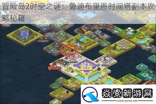 冒险岛2时空之谜