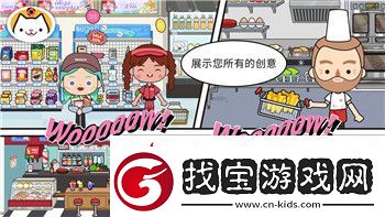 过山车之星怎么建上下楼梯教程