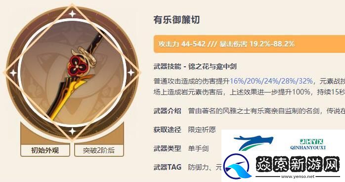 原神千织武器推荐
