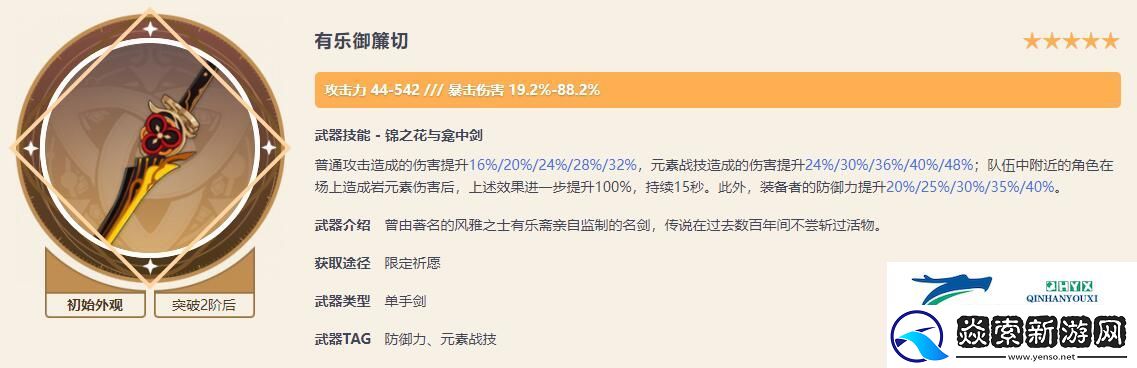 原神千织武器推荐