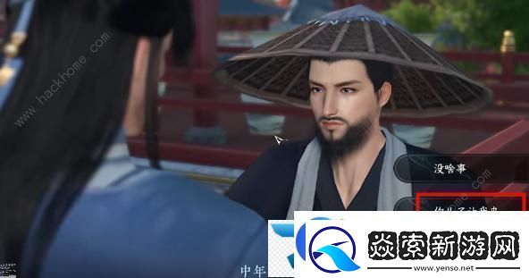 逆水寒手游父慈子孝奇遇怎么做