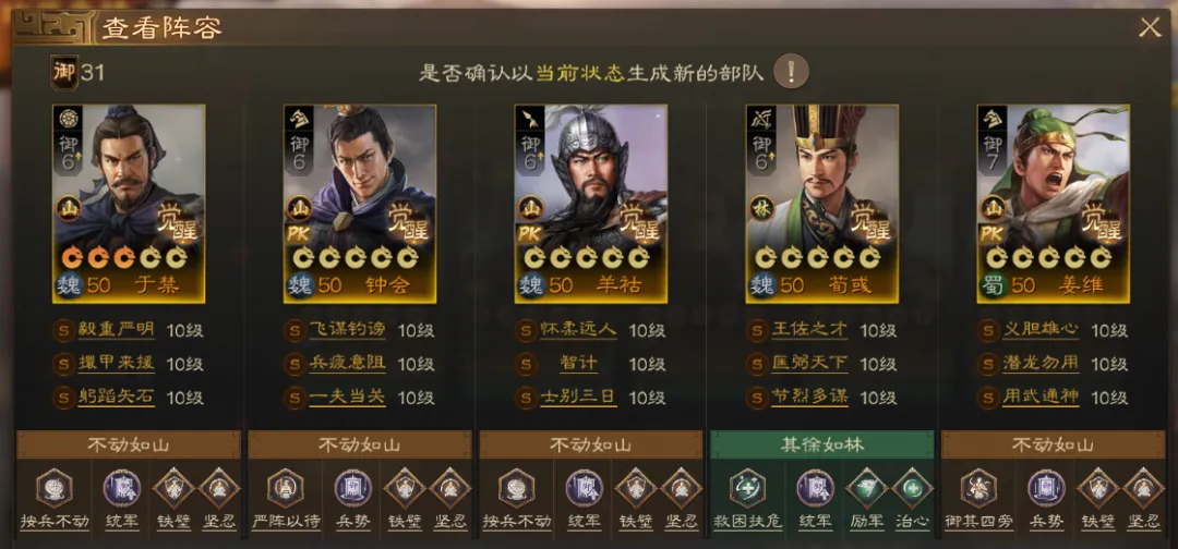 三国志战棋版北伐悍将推荐阵容PK赛季北伐悍将阵容码