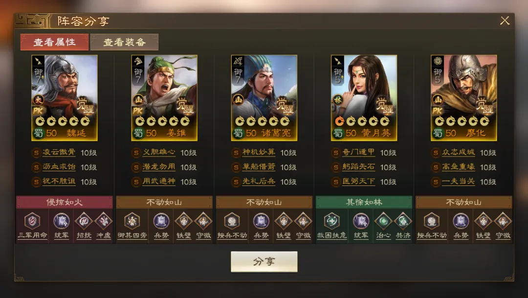 三国志战棋版北伐悍将推荐阵容PK赛季北伐悍将阵容码