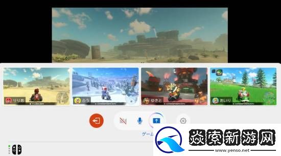 Switch2神秘C按键功能揭晓！语音通话和画面共享