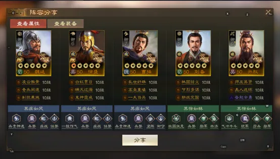 三国志战棋版北伐悍将推荐阵容PK赛季北伐悍将阵容码