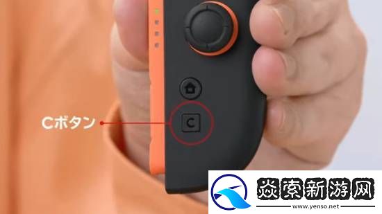 Switch2神秘C按键功能揭晓！语音通话和画面共享