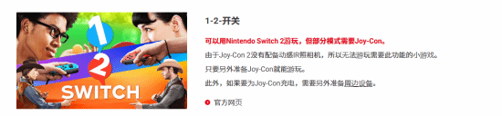 任天堂确认NS2兼容初代JoyCon手柄!独有功能有限制